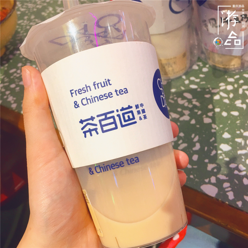 重庆商圈奶茶评测：新晋“网红”茶百道，哪一款最好喝？