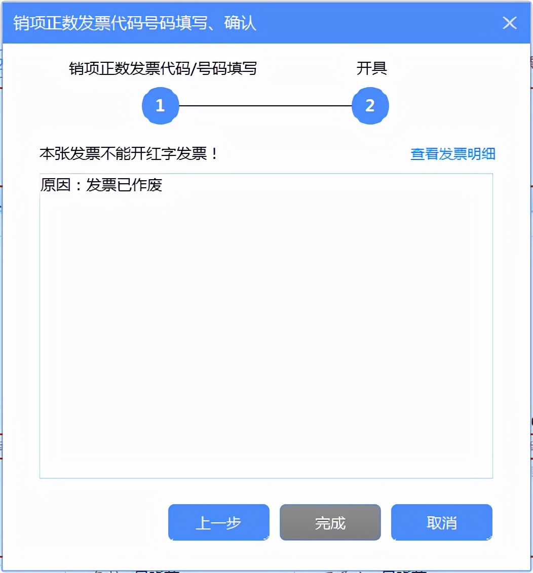 增值税发票开票软件金税盘版闪退,增值税发票开票软件税控盘版使用