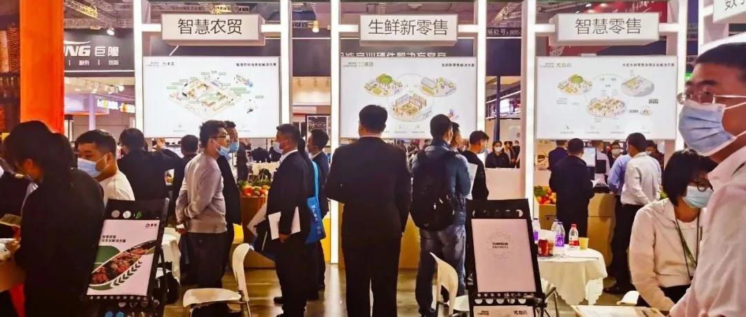 零售行业数字化系统,零售智能化管理方案