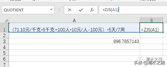 excel带公式计算后的数值保留两位,excel怎么取消公式保留数值