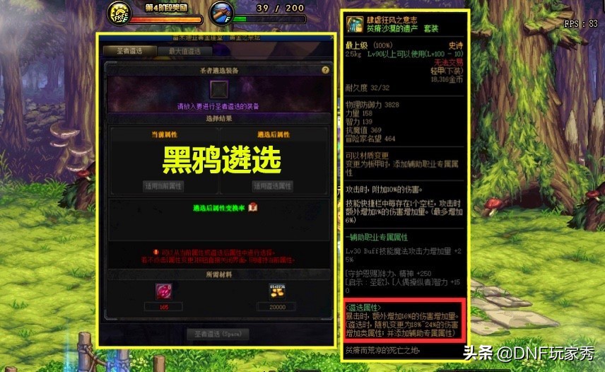 dnf升级神话装备怎么换其他的啊,dnf史诗之路怎么变换神话装备