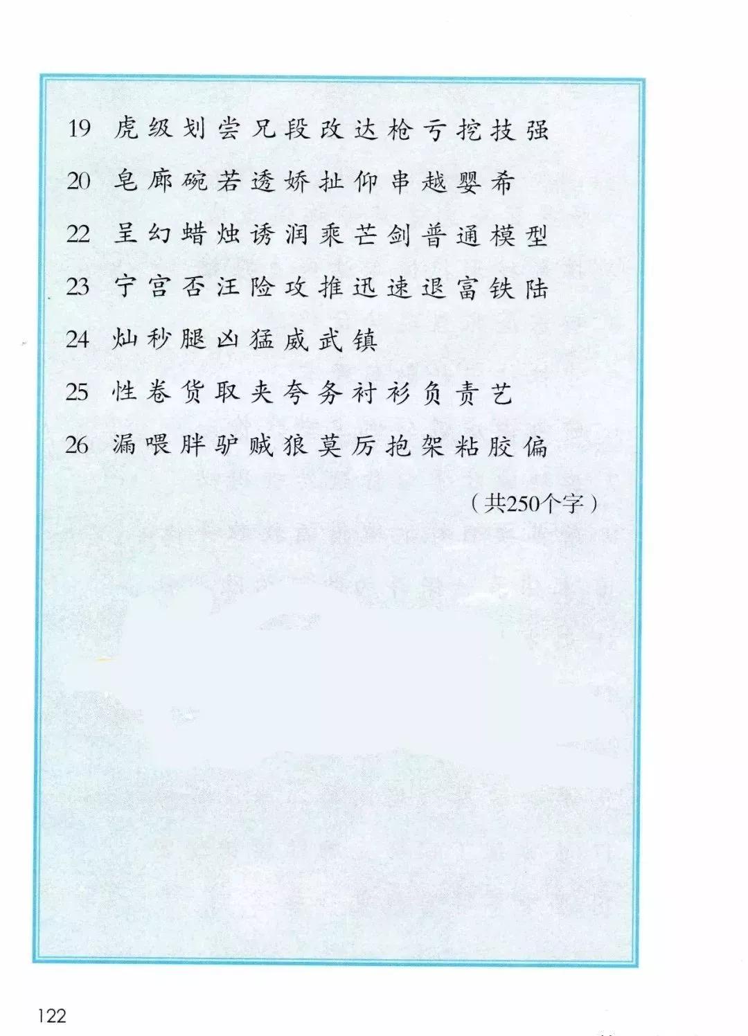部编版三年级下册电子课本,部编版三年级下册课文详解