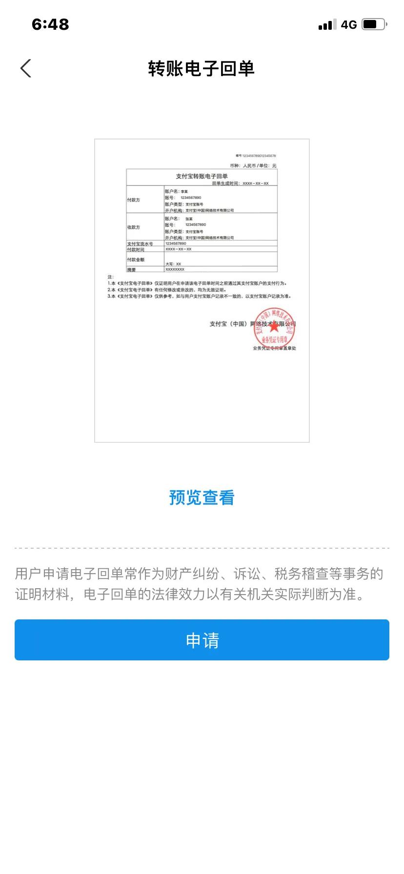 律师教你怎样转账,律师咨询支付宝