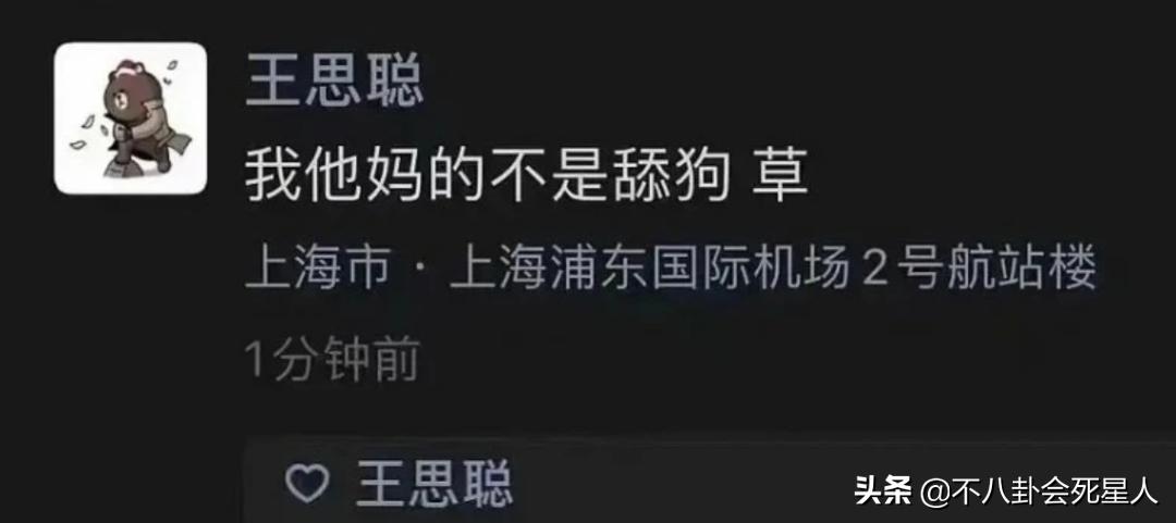 孟美岐发文公开道歉是真的吗,孟美岐回应截图