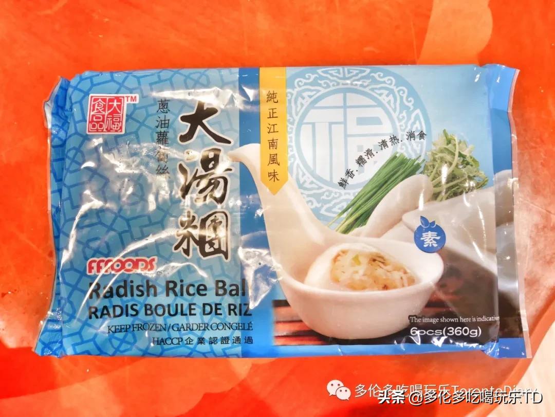 历时4小时豁出命吃掉多伦多超市16种汤圆的精华测评