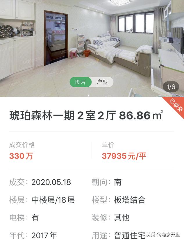 南京房子涨价最新消息今天,一夜涨价