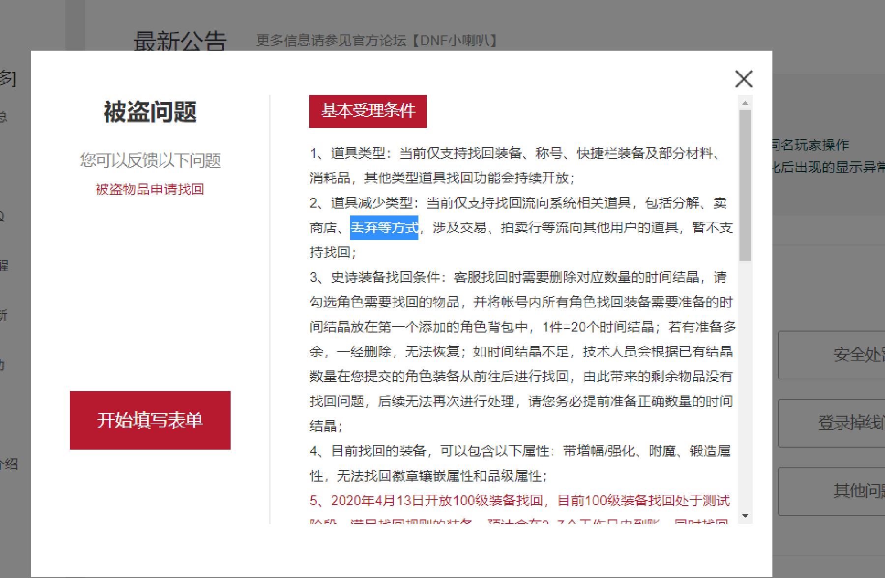 dnf变废为宝,史诗之路无法分解史诗能干嘛