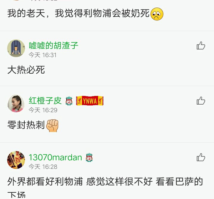 各媒体人对欧冠决赛预测,各大球星对欧冠小组赛的看法