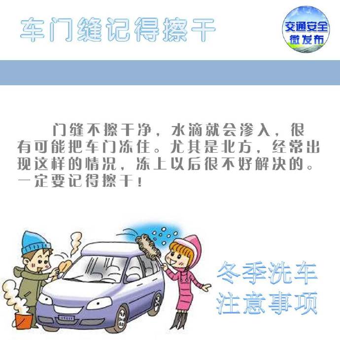 冬季洗车后第二天电子扇特别响,冬季洗车注意事项视频