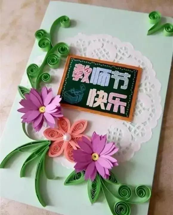 教师节到了做教师节贺卡,教师节手抄报祝福语简单一点