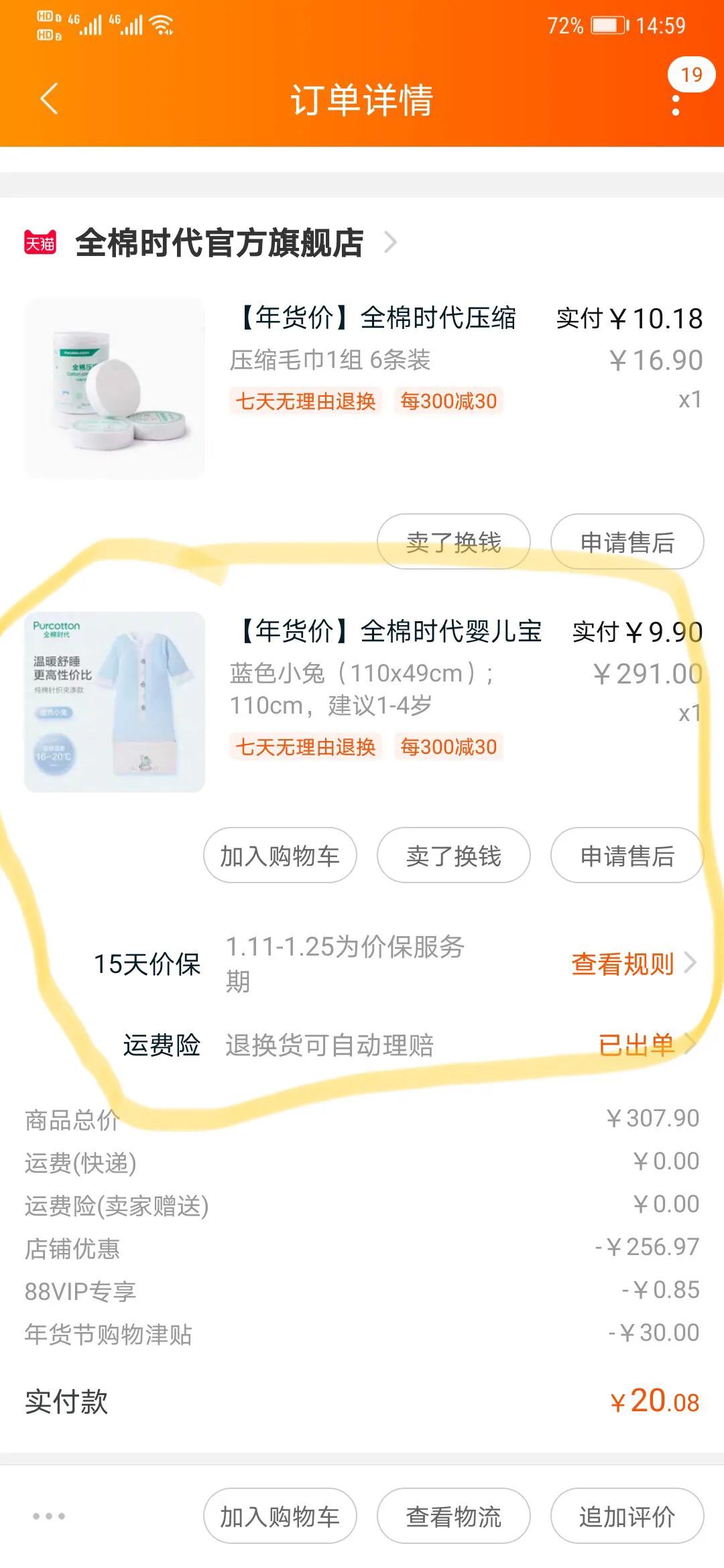 吞金兽衣,吞金兽单件