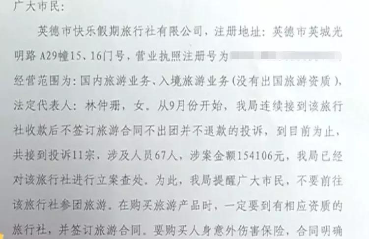 低价组团旅游陷阱,报团旅游差价为什么那么大