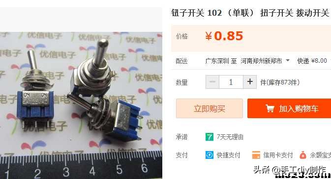 我爱萝丽爱萝丽三代遥控制作教程