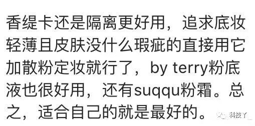 你用过最好的护肤品是什么牌子的,不停产会一直回购的粉底液