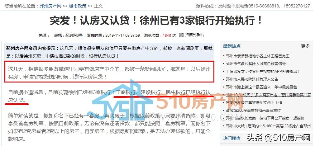 江阴二手房贷款最新政策,江阴认房认贷政策