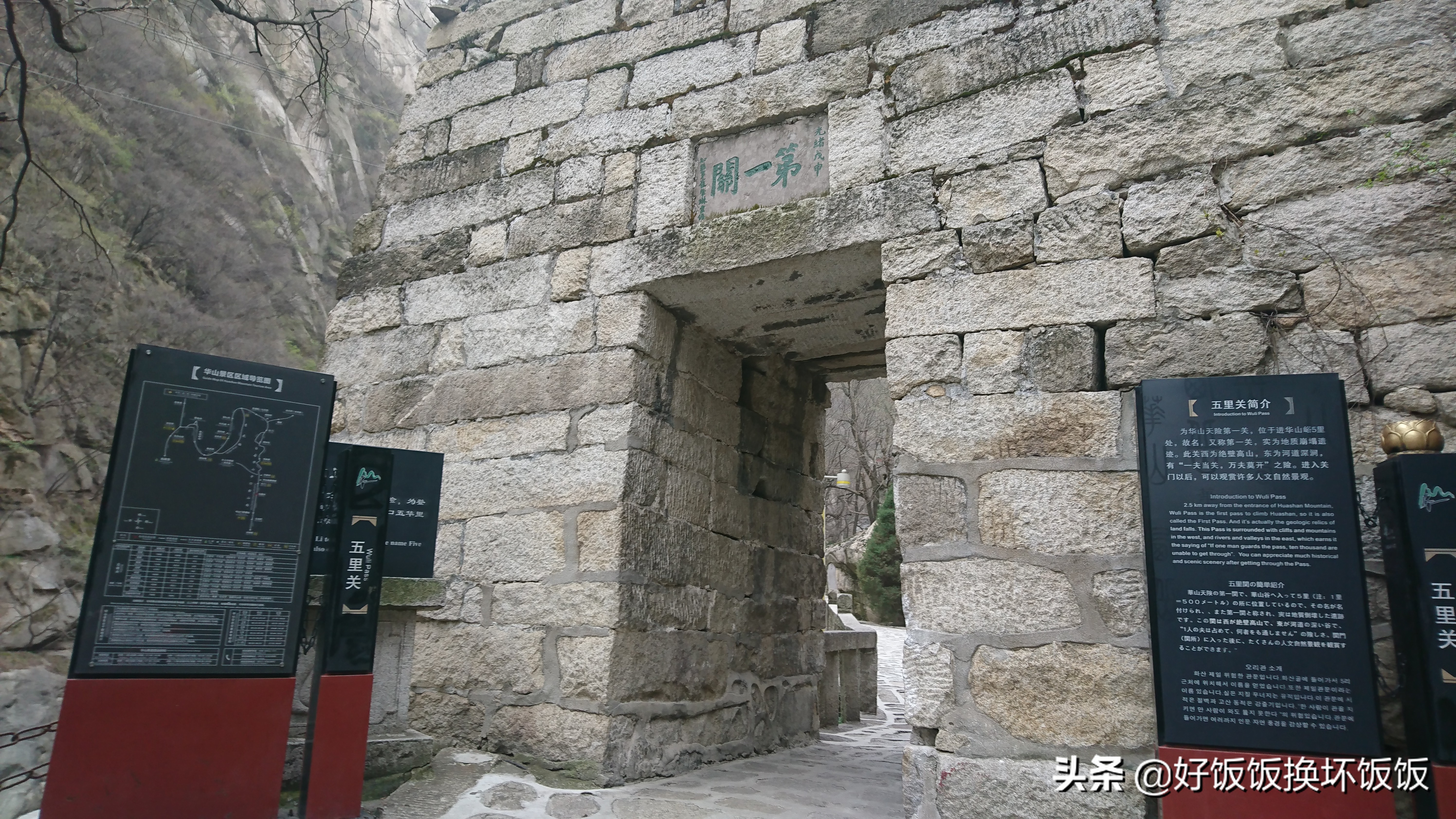 华山站到华山北峰怎么走,华山西峰到华山北峰山路怎样