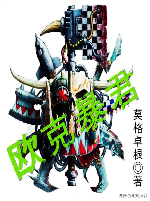 推荐4本老书虫们力荐玄幻小说,3本风格各异的东方玄幻小说