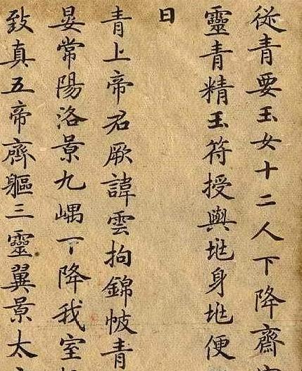 启功评书法第一人,启功最佩服的一幅沁园春雪书法