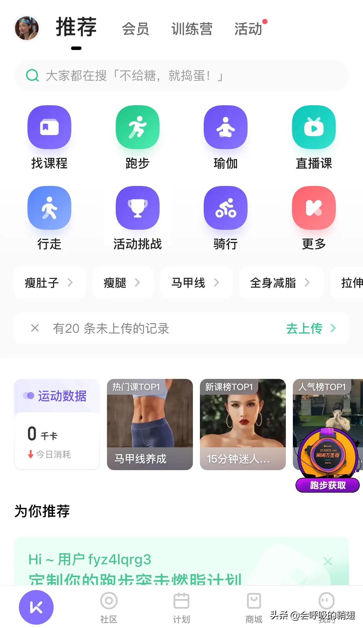 咕咚和keep哪个可以连运动手表,跑步时keep和咕咚可以同时用吗