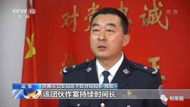 百亿虚开发票案曝光,青岛警方侦破特大虚开发票案