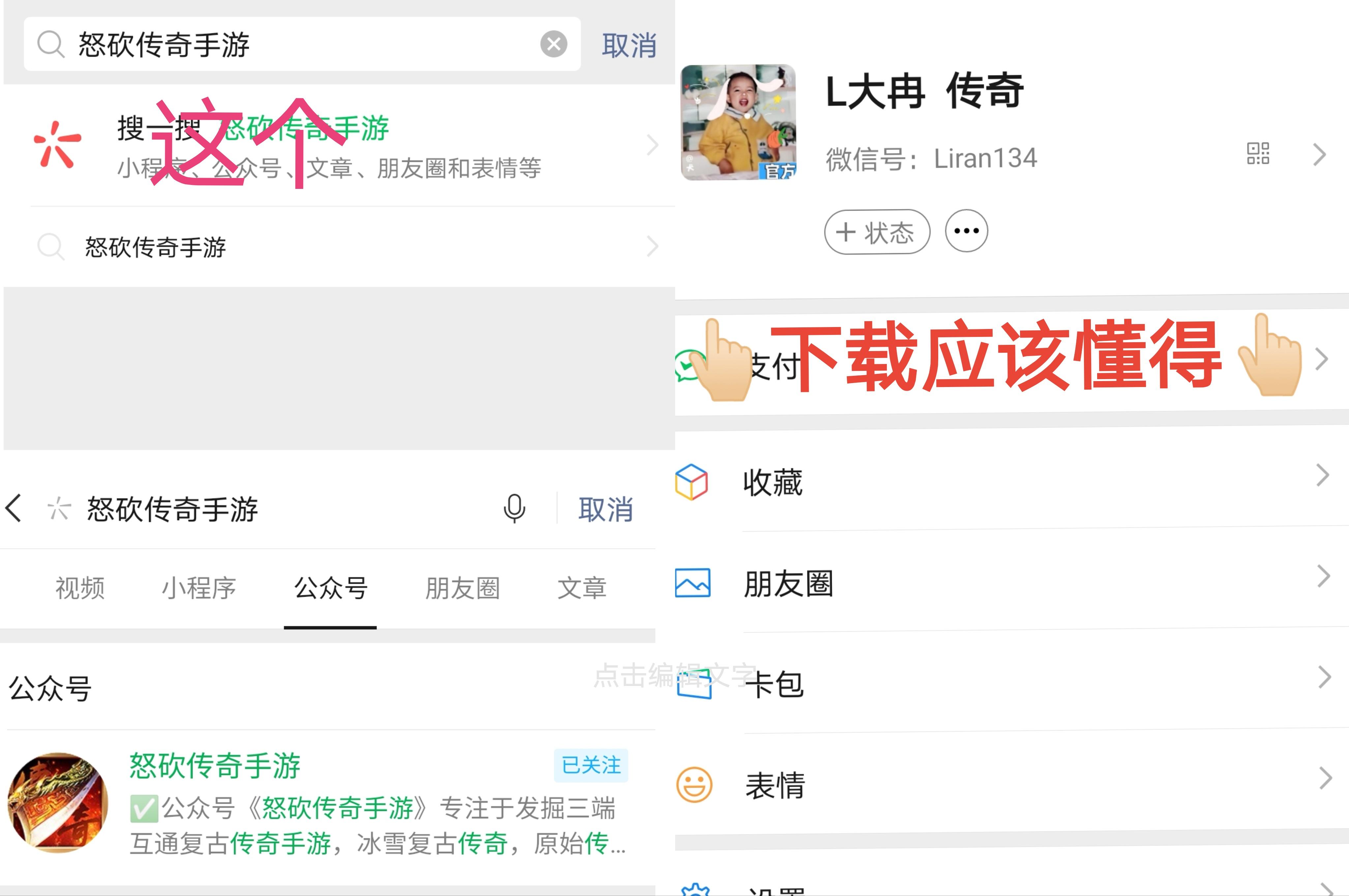 复古传奇点卡手游下载,复古传奇合击版手游下载排行榜