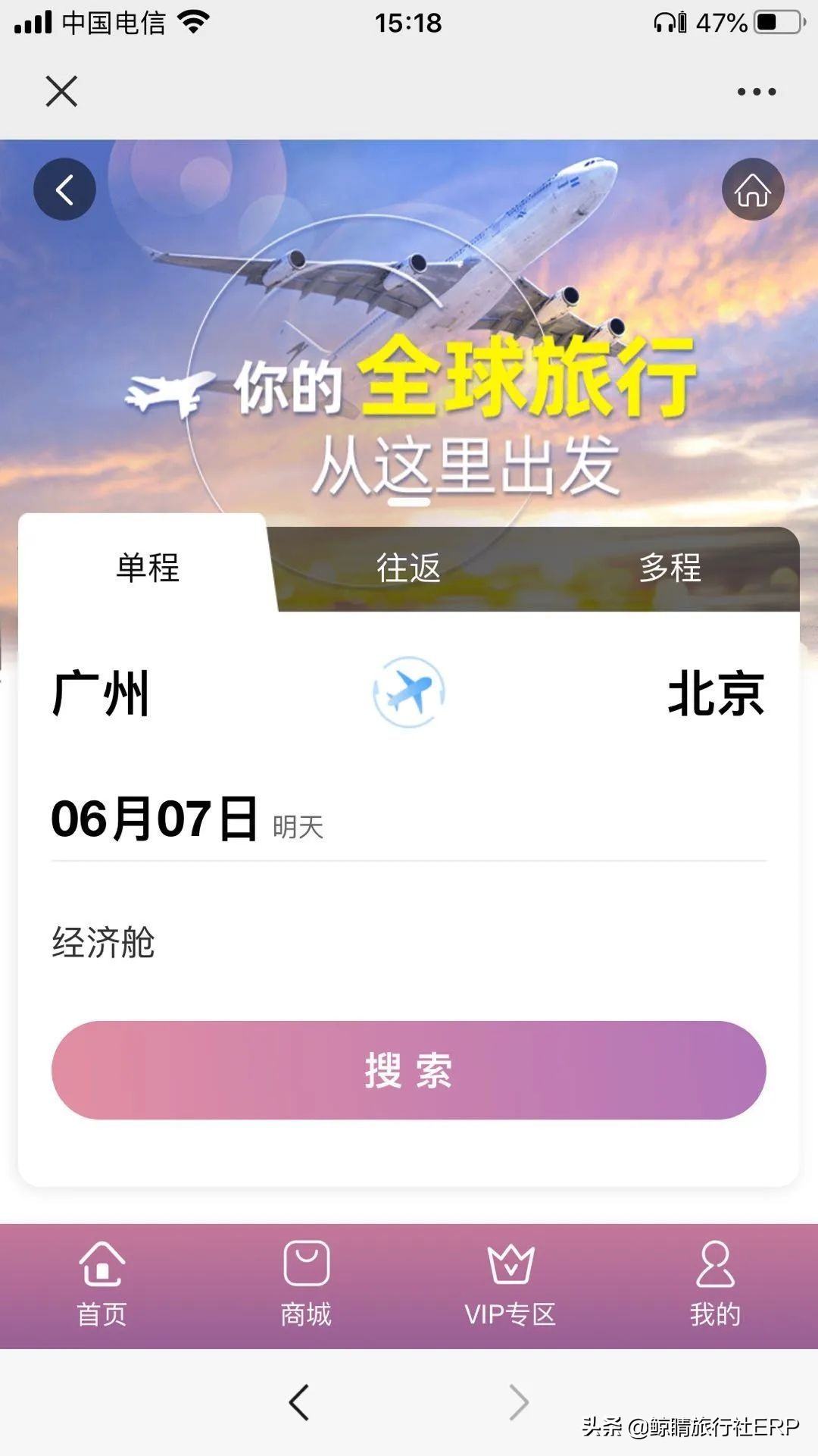 鲸睛旅游系统直连美亚机票API接口,国际国内可直接分销结算
