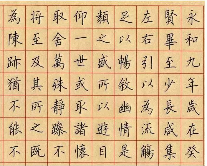 19个诀窍教你写好字,教你写好硬笔字9