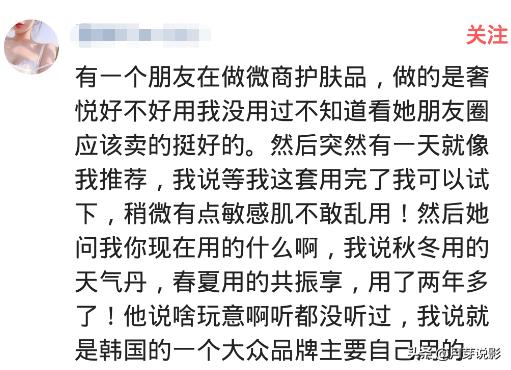 微商说我的天气丹不好，啥玩意啊张口就来，也不怕风大闪了舌头