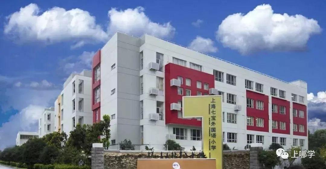 上海各区小学梯队排名闵行,闵行区103所小学