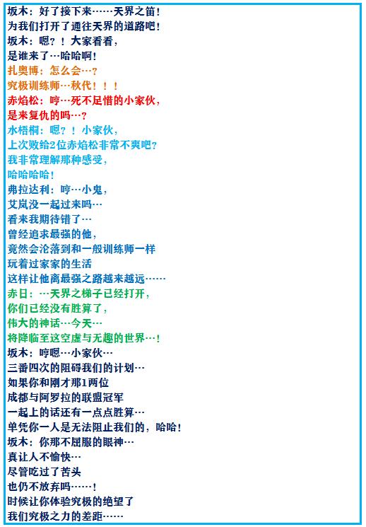 究极绿宝石5.4地狱难度一周目攻略,究极绿宝石5.4一周目剧情详细介绍