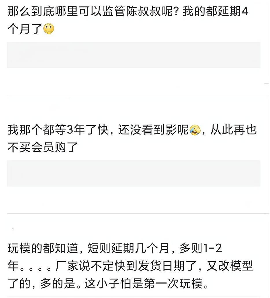 B叔会员购翻车冲上热搜，不发货也不退定金，律师表示涉及违法