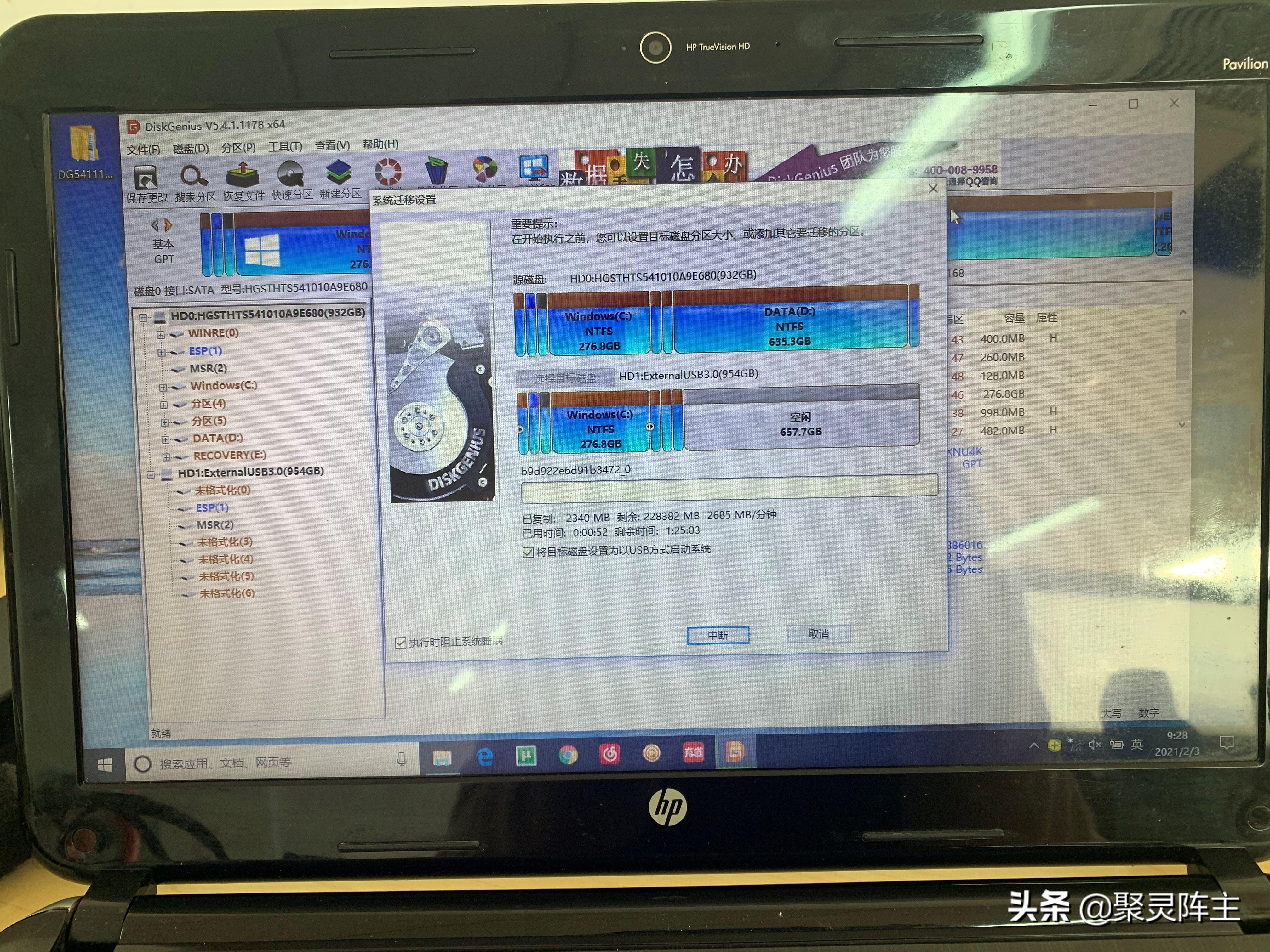 笔记本换硬盘分区教程,笔记本硬盘加装分区教程