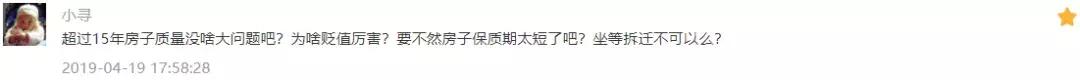 房龄15年以上的毛坯房能买吗,房龄15年的电梯房子能买吗