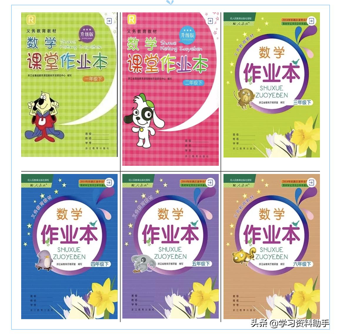 人教版数学课堂作业本26页答案,2022年人教版数学课堂作业本正文