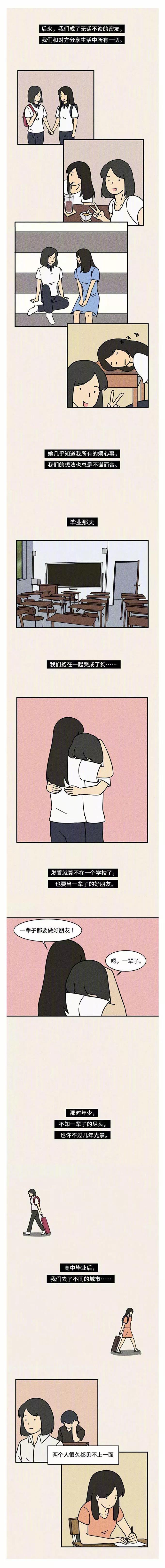 和最好的朋友一年多没联系了,和最好的朋友突然不联系了