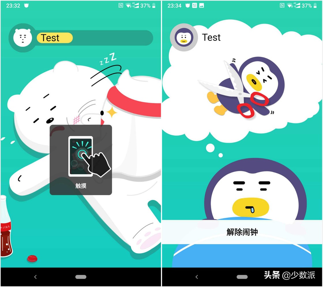 早上起不来推荐好用的闹钟软件,起床最好用的闹钟app