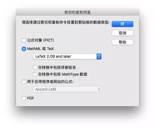 latex论文插图技巧总结,latex排版入门教程