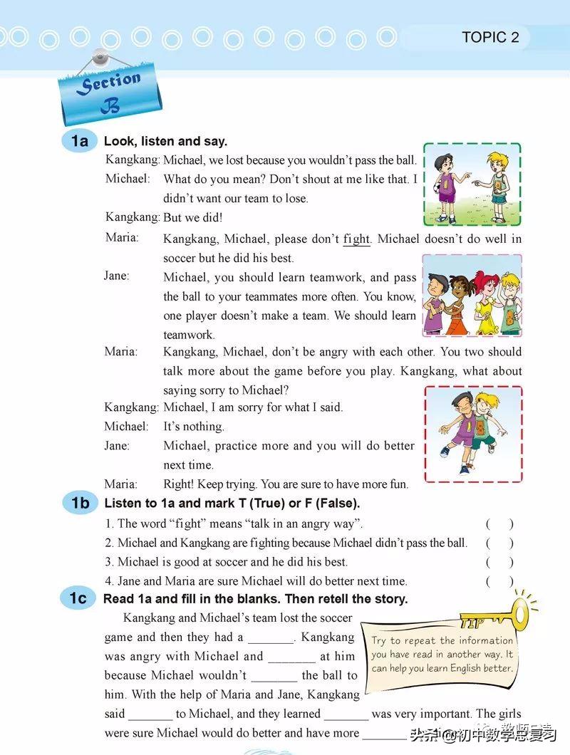 仁爱英语八年级下册预习,英语仁爱版八年级上册课本预习
