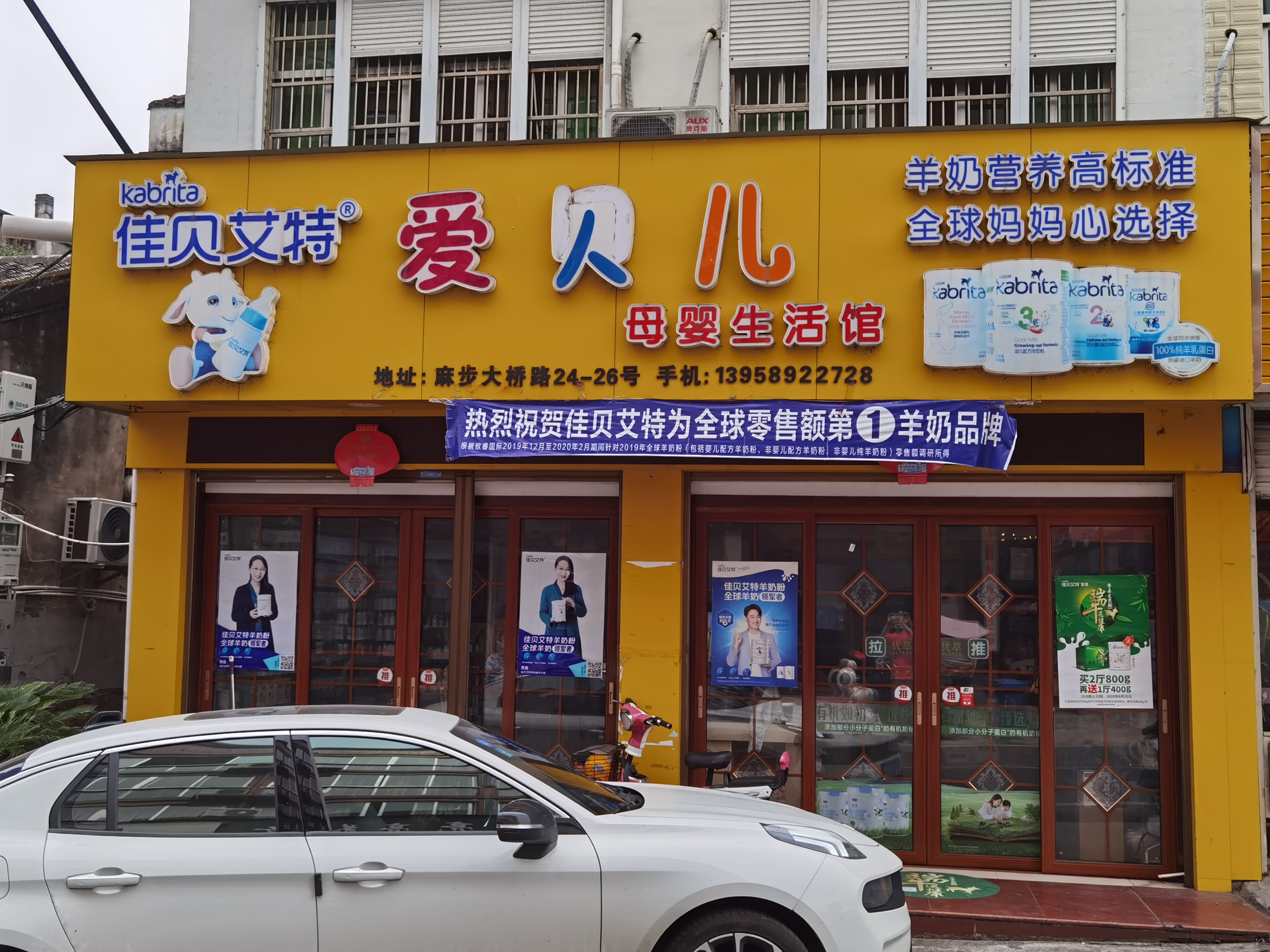 母婴小店开在什么地方好,母婴店小店