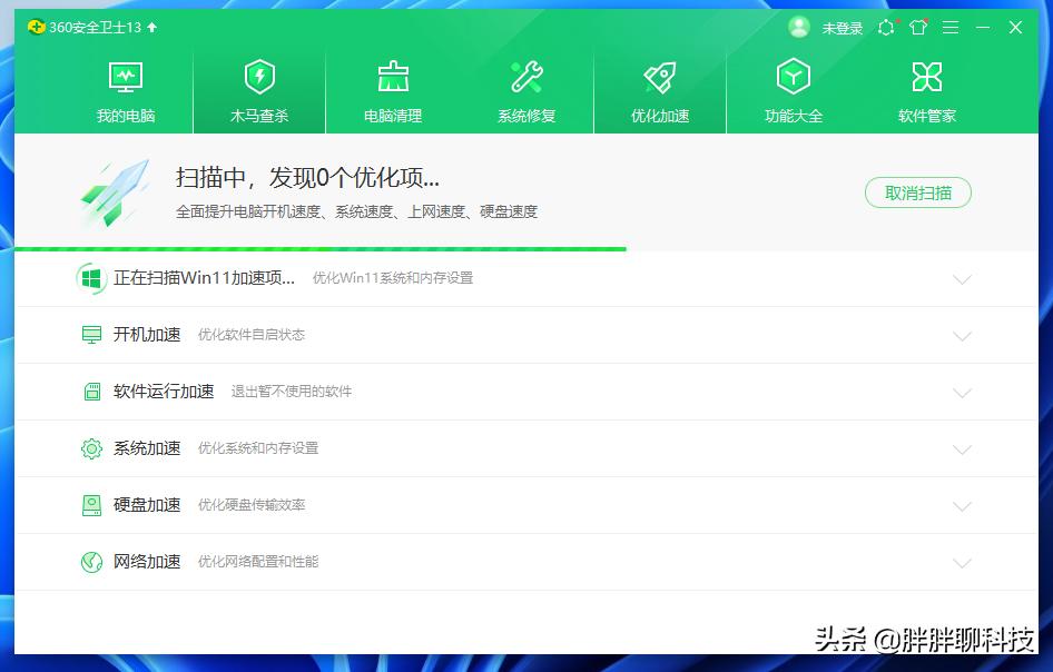 点击4下鼠标即可轻松升级，360安全卫士带你畅享Windows11