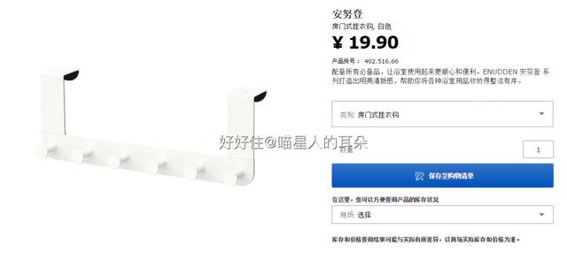 宜家衣柜书柜好物推荐排行榜,宜家特价好物推荐