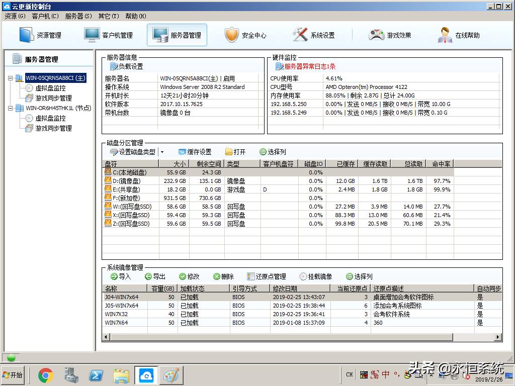 网吧无盘系统是谁在维护,网吧无盘管理系统