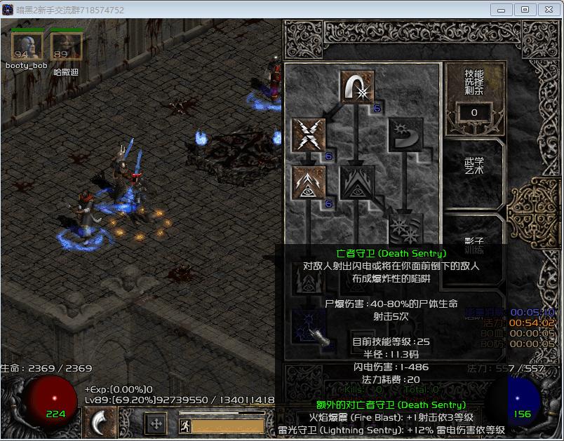 暗黑2武学刺客怎么玩,暗黑2之速通大神们的核心秘诀