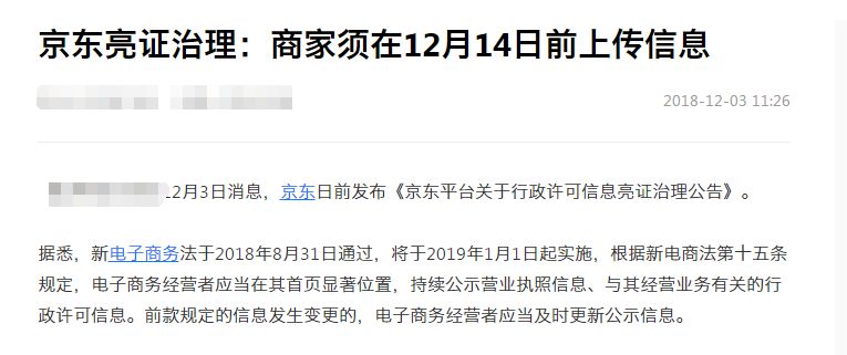 电商法实施后第一天,电商法实施实体店会好吗