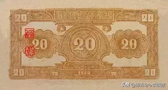 第一套人民币全套视频大全,第一套人民币62种版别图解