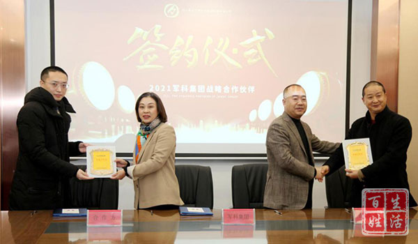 军科生命科技,军科干细胞成都