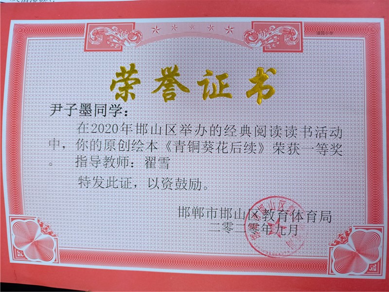 邯郸教育动态,邯郸市教育观察