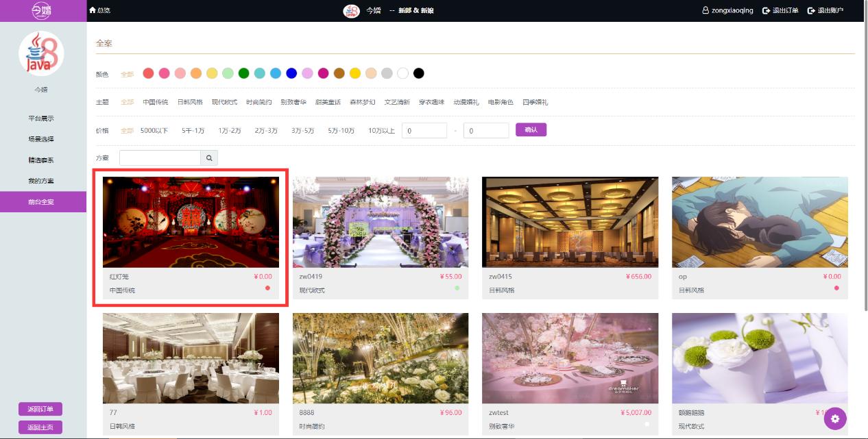 婚礼堂会不会取代传统婚庆公司,婚庆公司如何和婚礼堂竞争