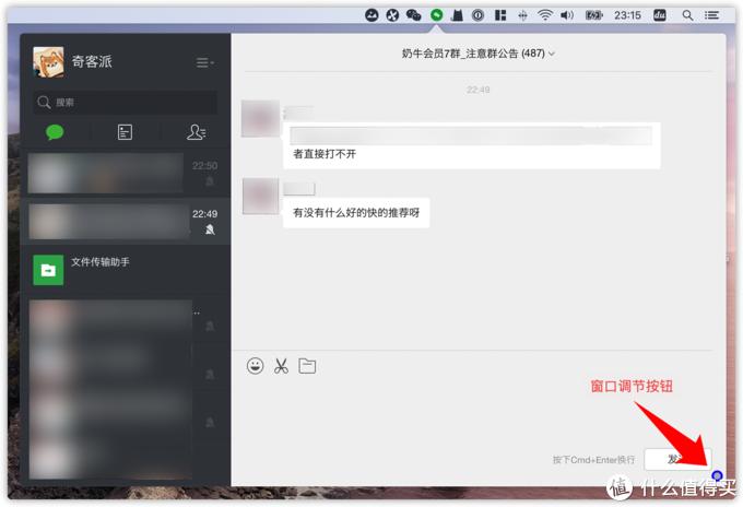 macos多开微信,苹果mac微信多开稳定
