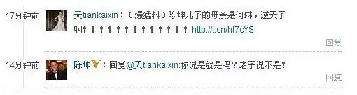 陈坤和他的母亲姓名,优优是陈坤亲生的吗